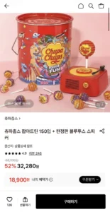 츄파춥스 팝아트틴 150입 + 한정판 블루투스 스피커