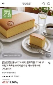 오리지널 대왕 카스테라 최대 700g내외