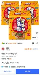 배홍동 막국수 114g 12개
