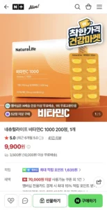 네츄럴라이프 비타민C 1000 200정, 2개 총 400정