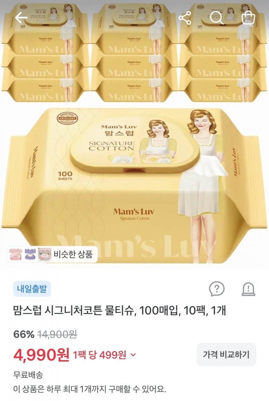 맘스럽 시그니처코튼 물티슈, 100매입, 10팩