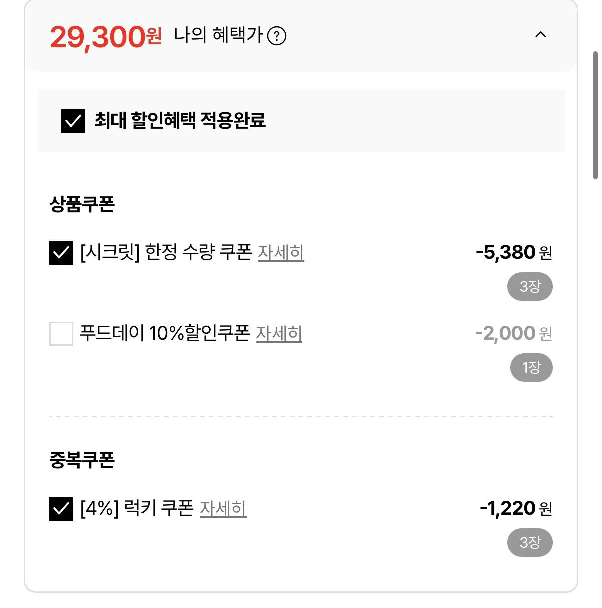 연세 뼈를 생각한 고칼슘두유 진득찰 검은콩+호두아몬드 180ml 96팩
