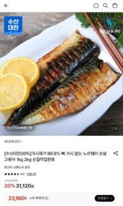 가시제거 노르웨이 순살 고등어 1kg/2kg