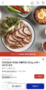 흑마늘 무뼈족발 300g 4팩