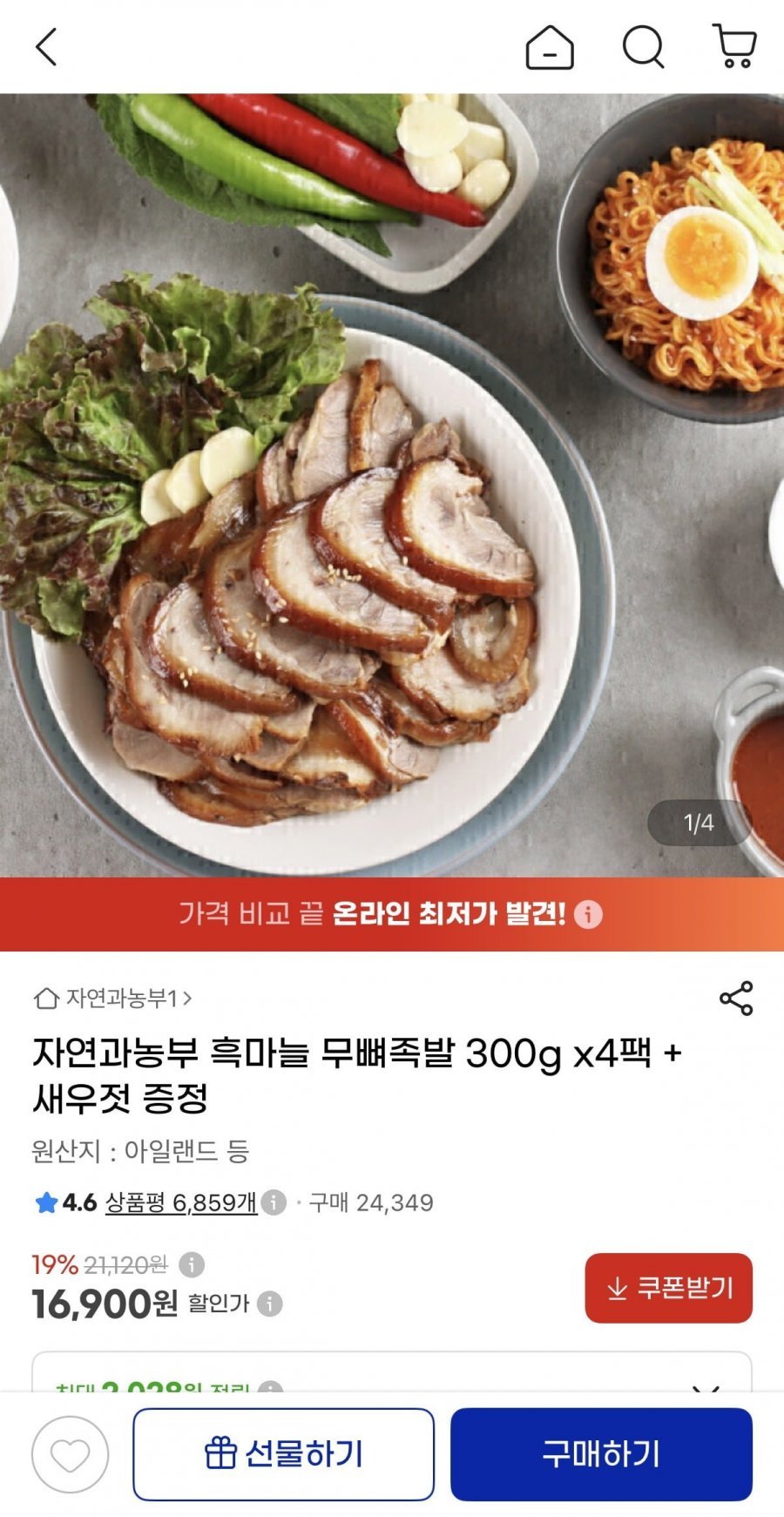 흑마늘 무뼈족발 300g 4팩