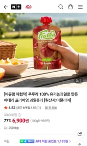 푸루라 100% 유기농 과일퓨레 체험팩 7팩