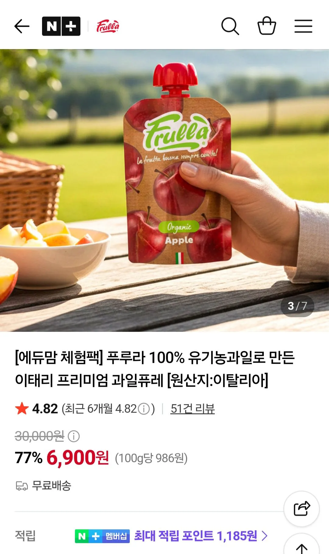 푸루라 100% 유기농 과일퓨레 체험팩 7팩