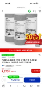 일회용 수세미 60매 x 3롤