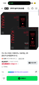 카누 미니 마일드 아메리카노 130개입, 2개