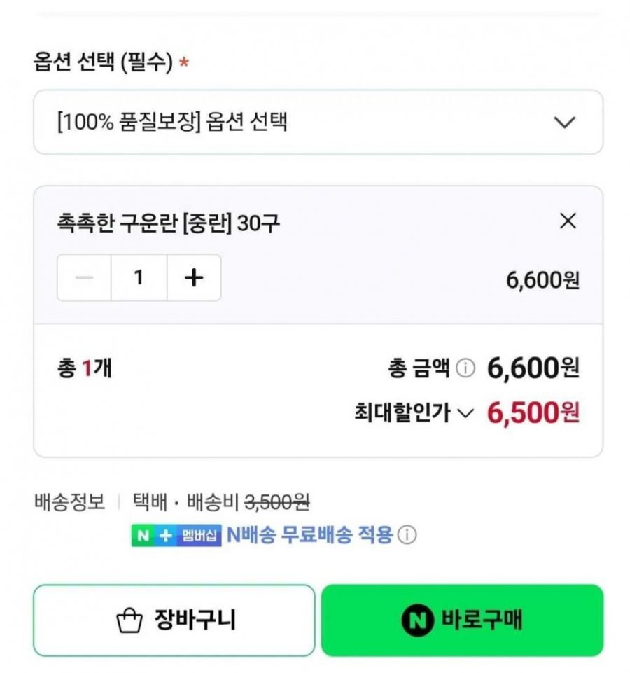 구운란 중란 30구