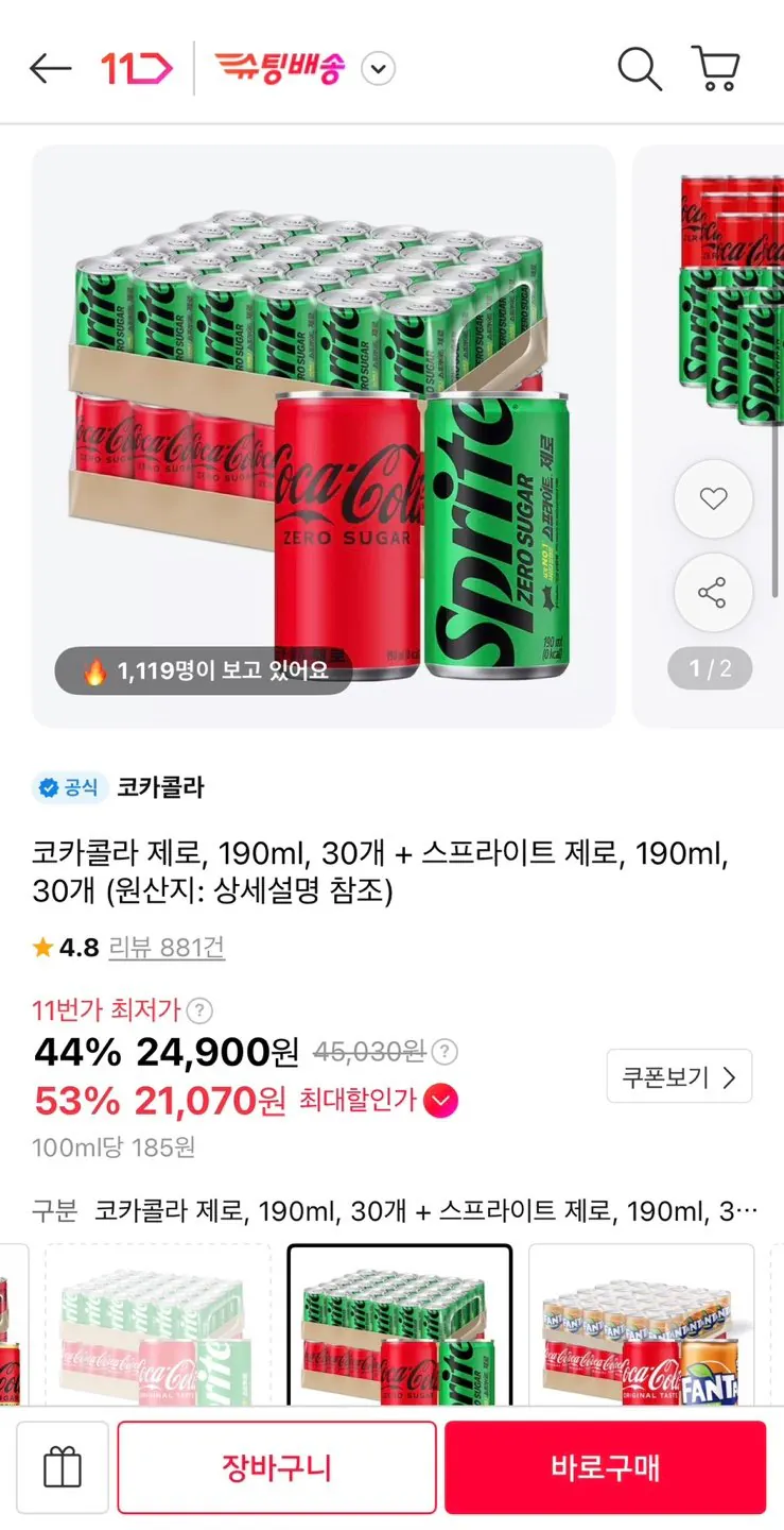 코카콜라제로 190ml 30캔 + 스프라이트제로 190ml 30캔
