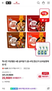 맥시칸 저당찜닭 4종 골라담기 (총 4개)
