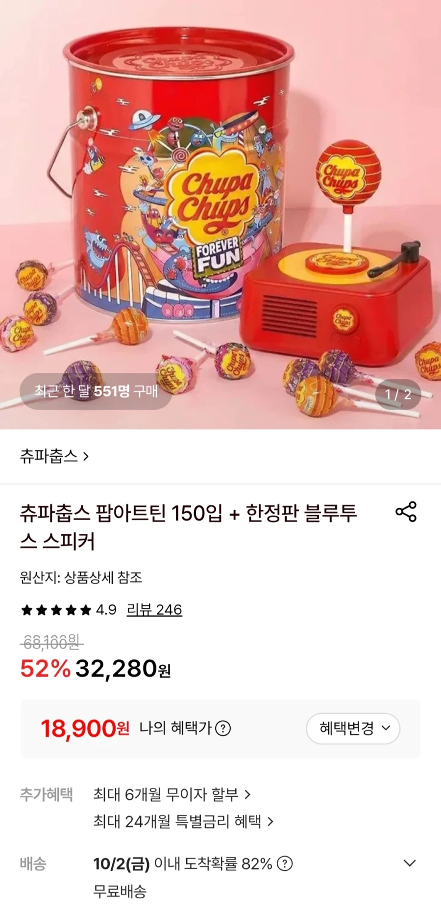 츄파춥스팝아트틴150입+블투 스피커