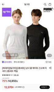 푸마 2종세트 남녀 쿨 메이트 긴소매 티셔츠