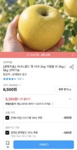 시나노골드 햇 사과 2kg