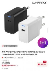 써메이션 PPS/PD 45W C타입 초고속 충전기 1+1