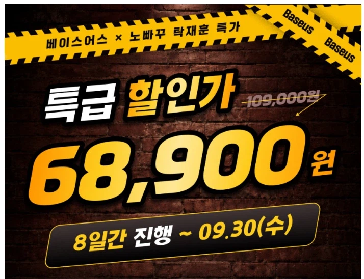 베이스어스 오픈형 이어폰 MC2