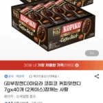 마요라 코피코 커피맛캔디 7gx40개 (2케이스)