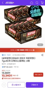 마요라 코피코 커피맛캔디 7gx40개 (2케이스)