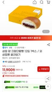 얌 크림단팥빵 12입