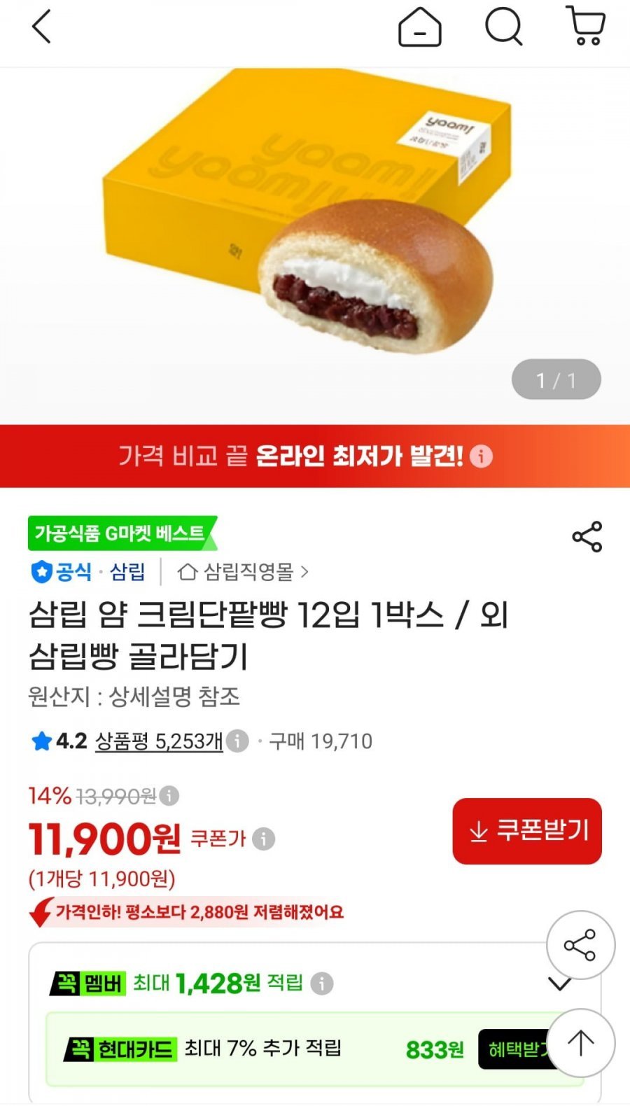 얌 크림단팥빵 12입