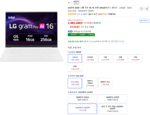 LG전자 2025 그램 프로 AI 16 코어 Ultra5, 에센스 화이트, 256GB, 16GB, Free DOS,16ZD90TS-GX5...