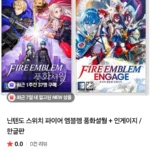 파엠 풍화설월+인게이지 셋트 예약판매 30 일 출고