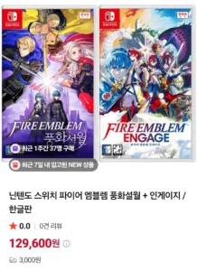 파엠 풍화설월+인게이지 셋트 예약판매 30 일 출고