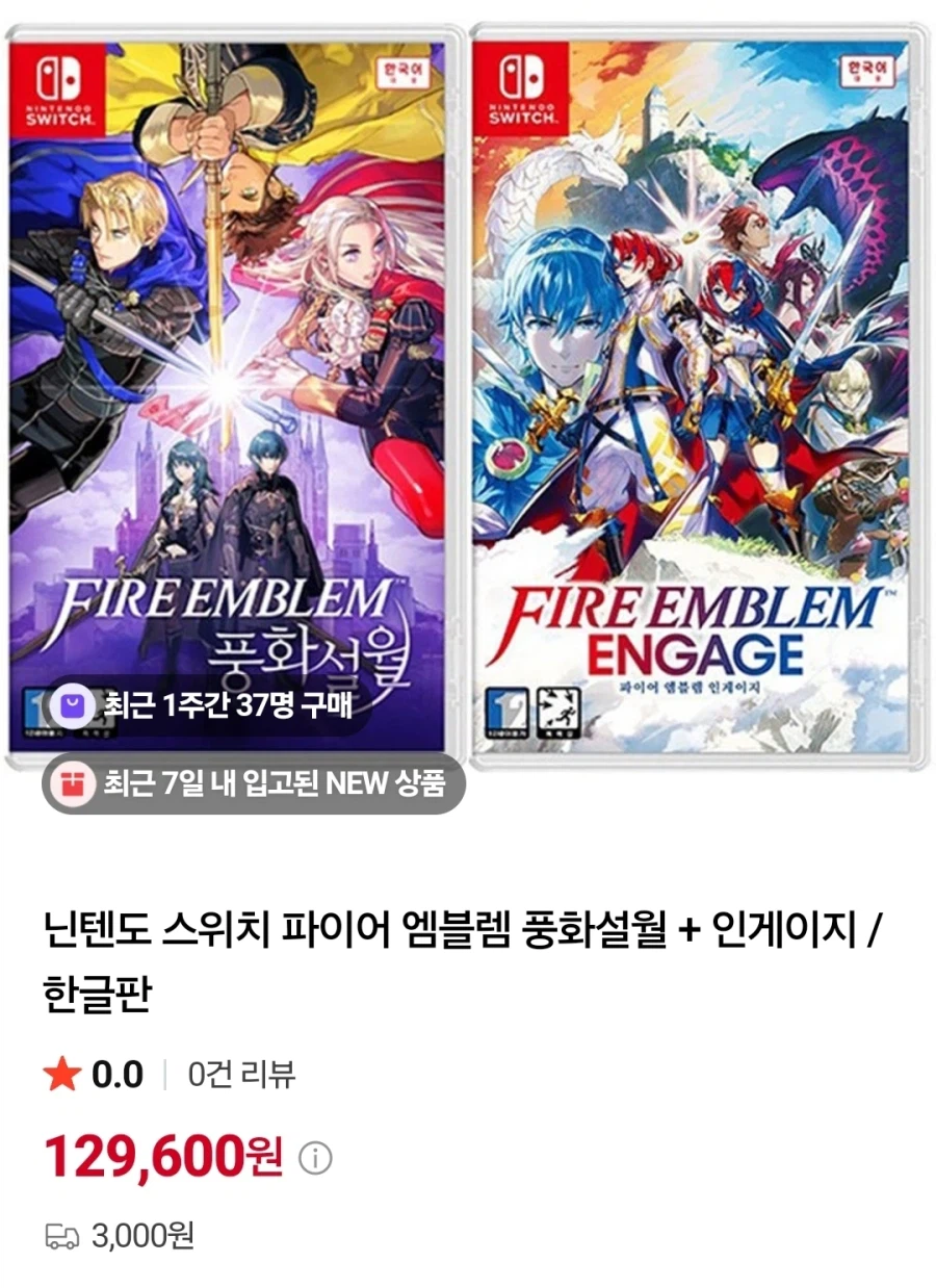 파엠 풍화설월+인게이지 셋트 예약판매 30 일 출고