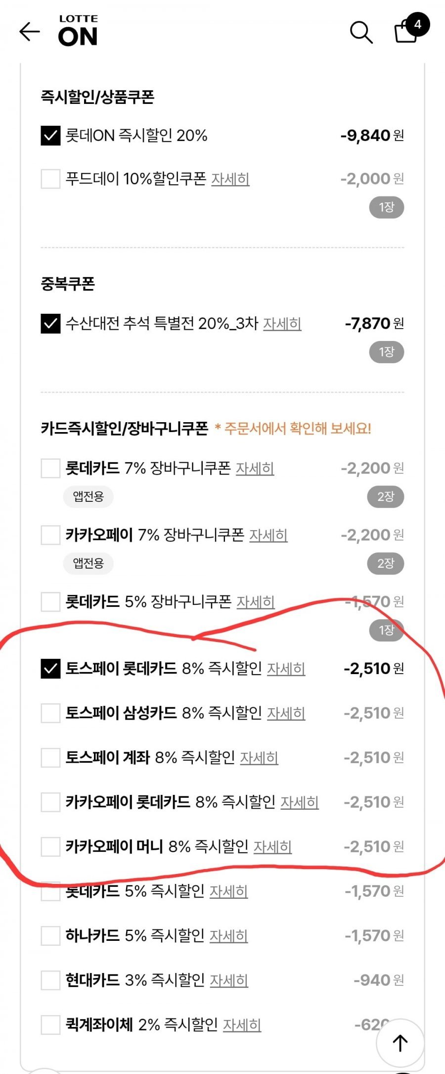 꽃보다 오징어 오리지날/소프트 230g+230g