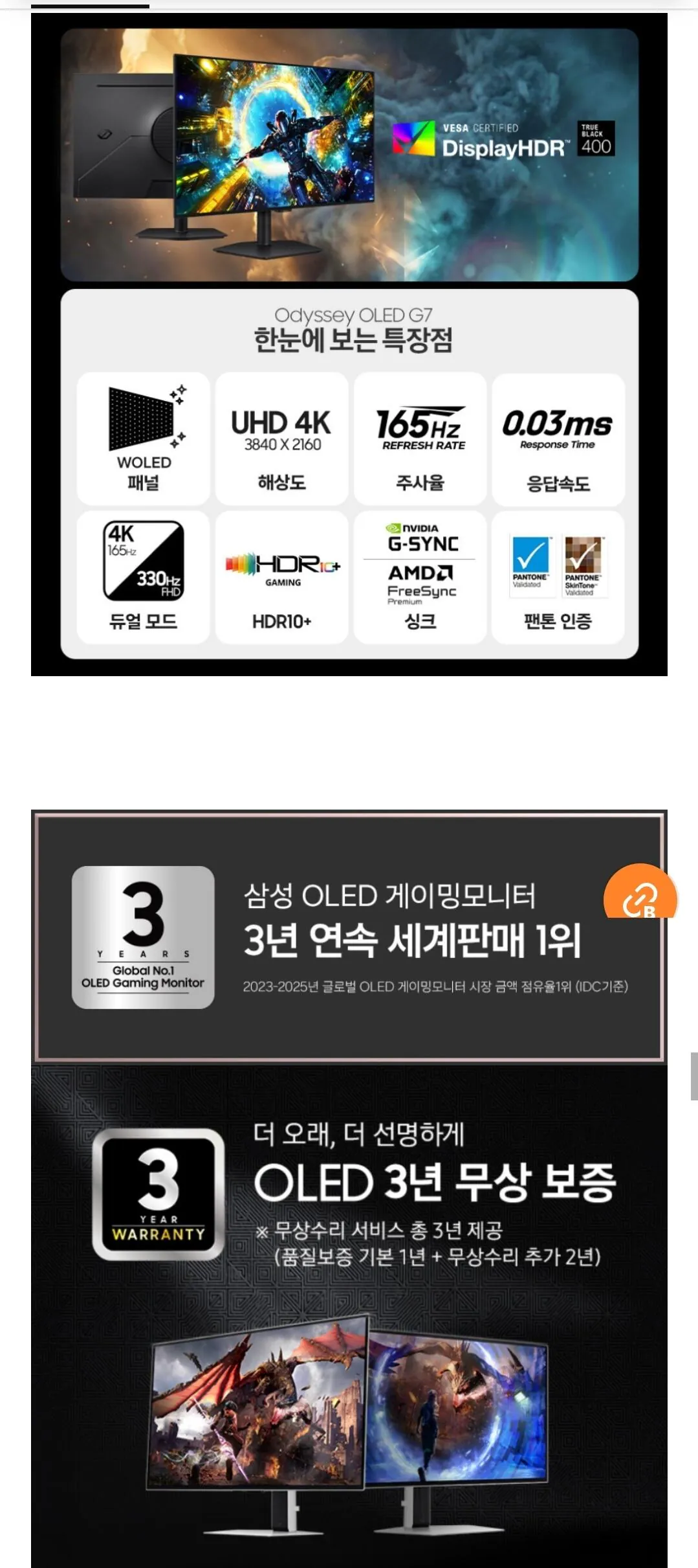 LG전자 32인치4K WOLED(3세대) 게이밍모니터