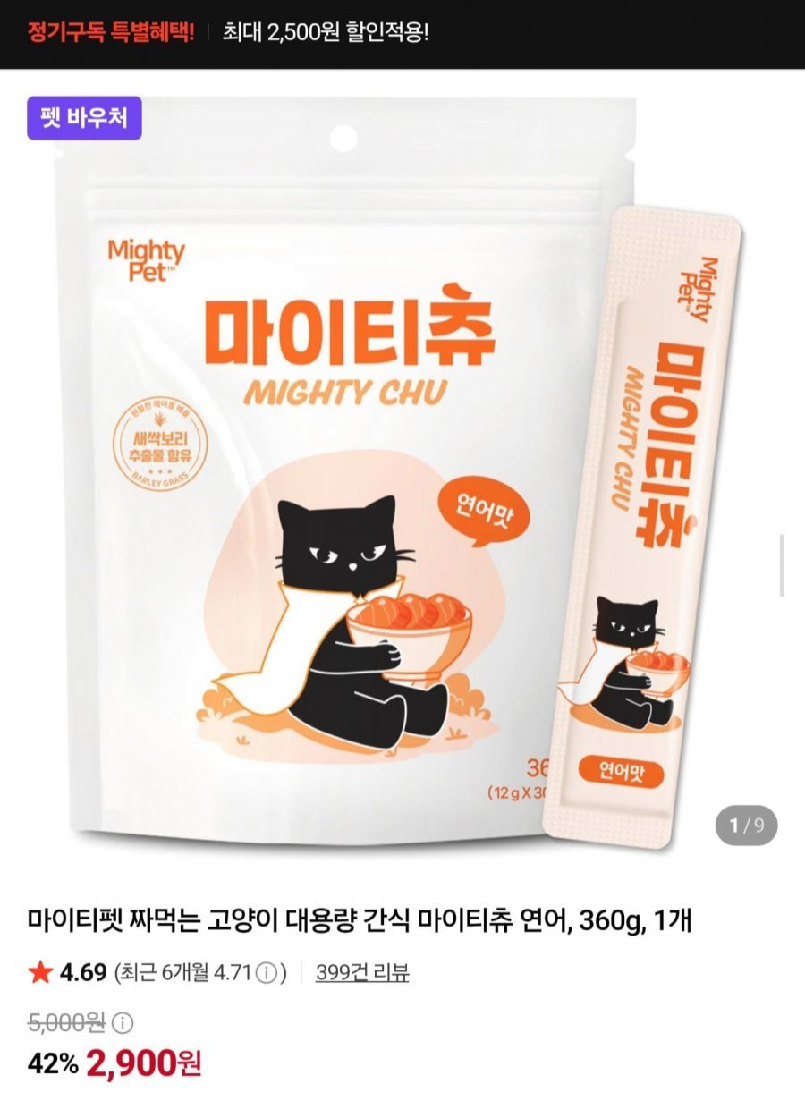 마이티펫 짜먹는 고양이 간식 마이티츄 360g 2개