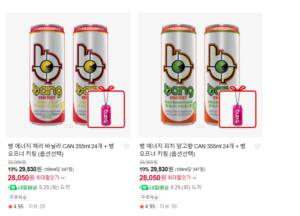 (신상) 뱅 에너지 미국 5대 에너지 드링크