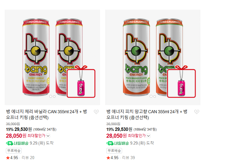 (신상) 뱅 에너지 미국 5대 에너지 드링크