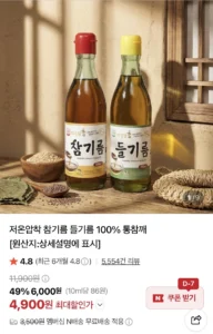 들기름 350ml 1병 (통참깨)
