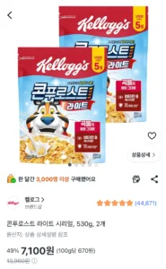 콘푸로스트 라이트 530g 2개