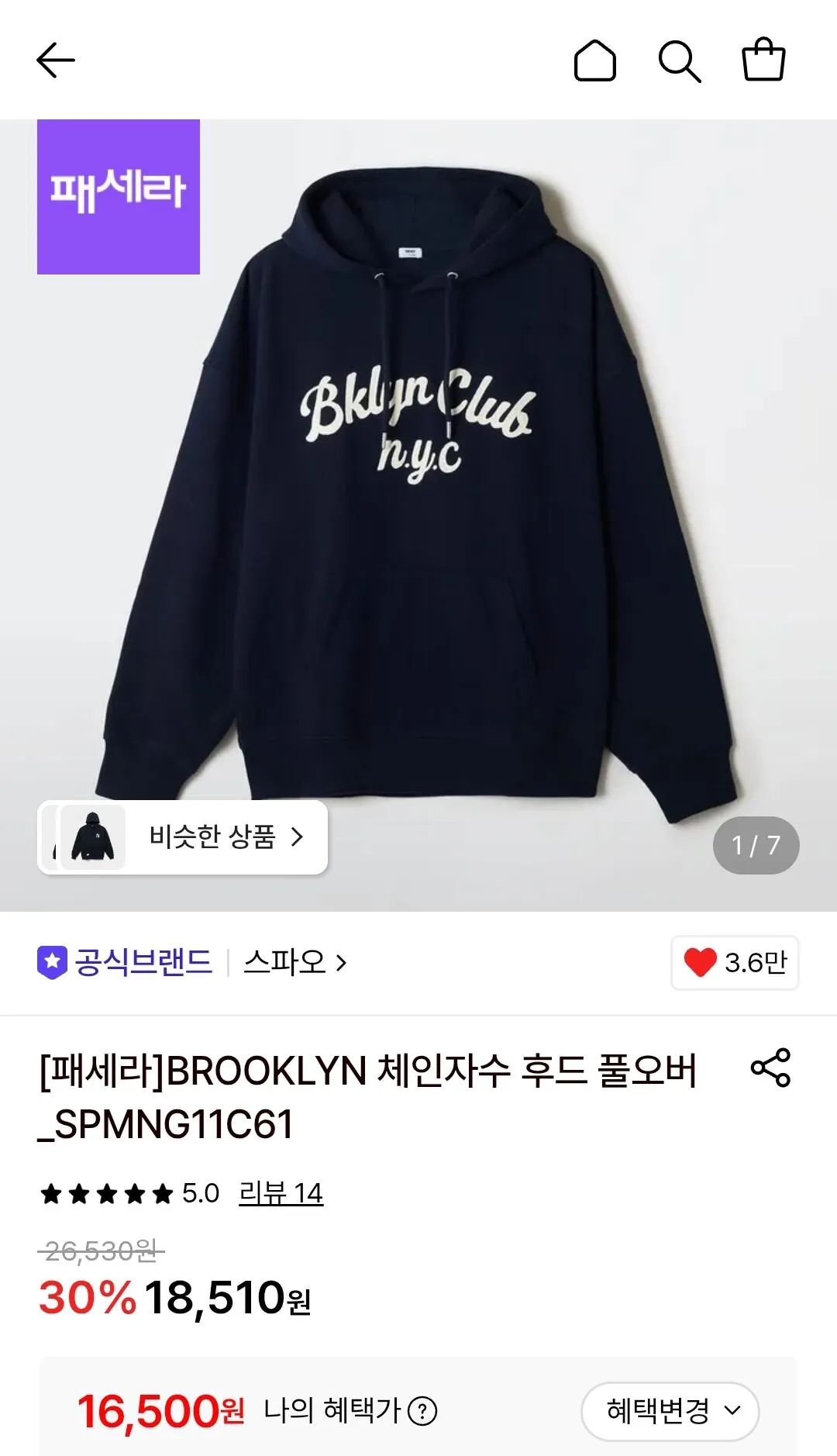 스파오 체인자수 후드 풀오버