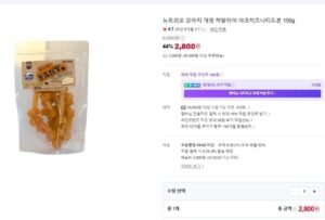 강아지 개껌 히말라야 야크치즈나티드본 150g