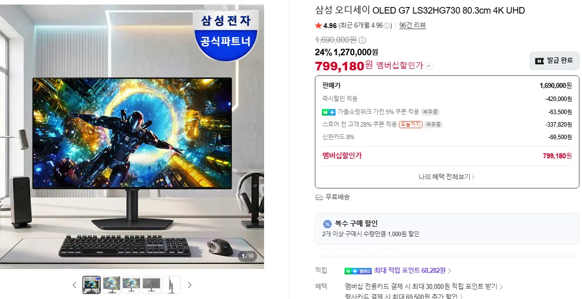 삼성 3세대 OLED G7 LS32HG730 4K UHD_역대가