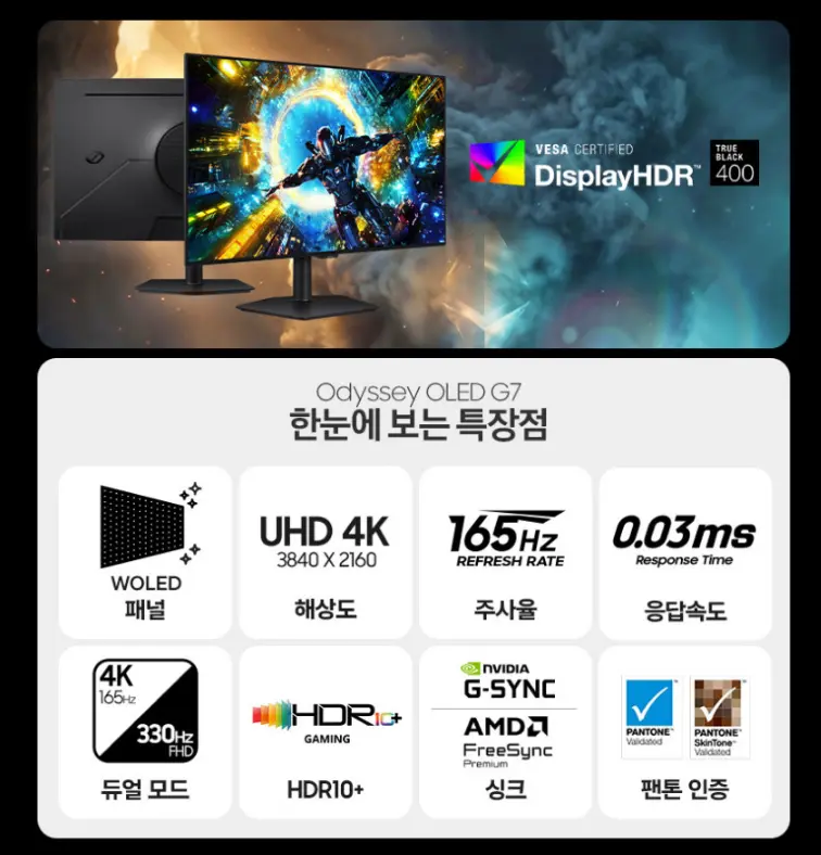 삼성 3세대 OLED G7 LS32HG730 4K UHD_역대가