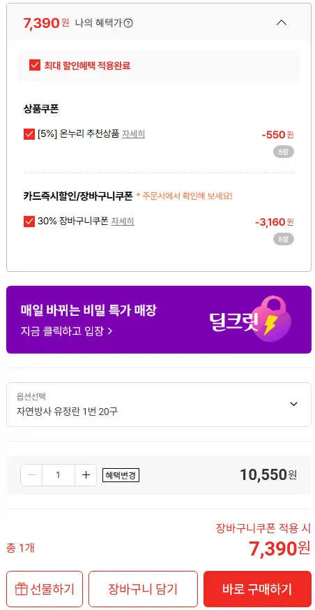 무항생제 HACCP인증 자연방사 난각번호 1번 유정란 20구