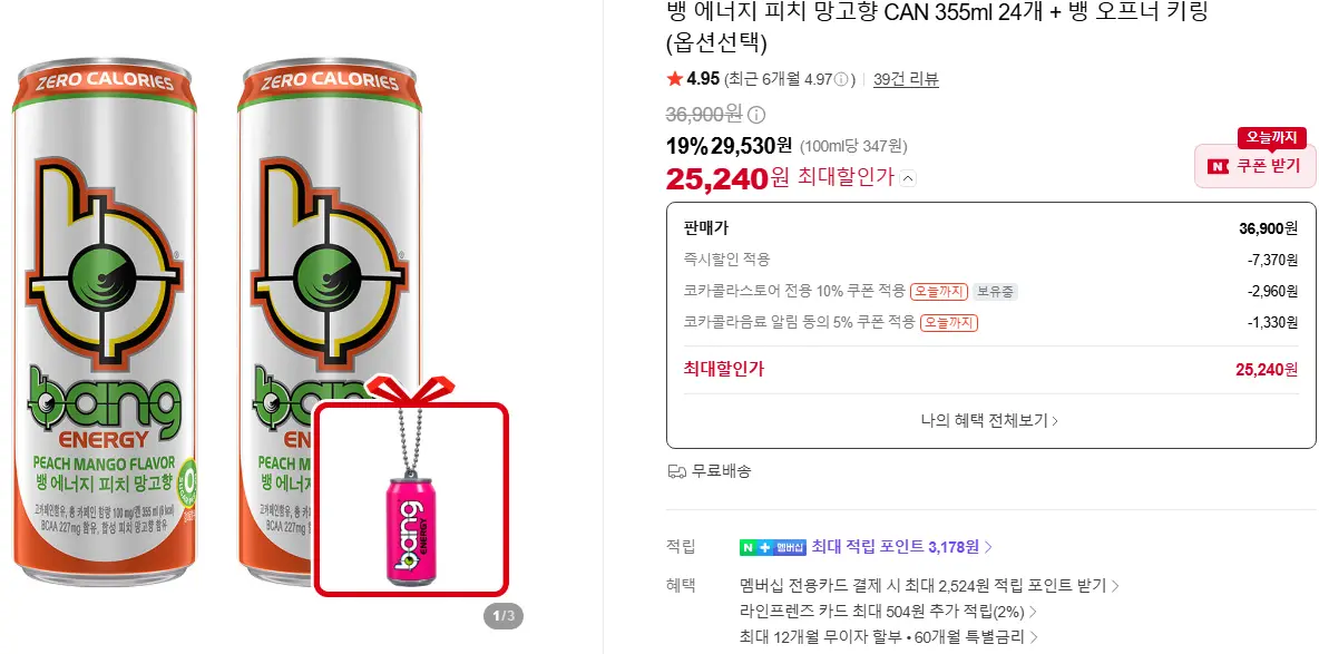 뱅 에너지 CAN 355ml 24개 + 뱅 오프너 키링_코카콜라 신제품