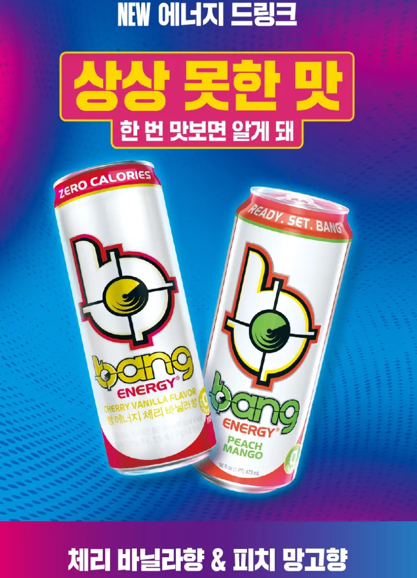 뱅 에너지 CAN 355ml 24개 + 뱅 오프너 키링_코카콜라 신제품