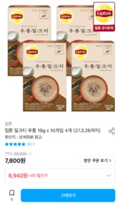 립톤 우롱 밀크티 19g 40포