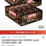 마요라 코피코 커피맛캔디 7g 40개