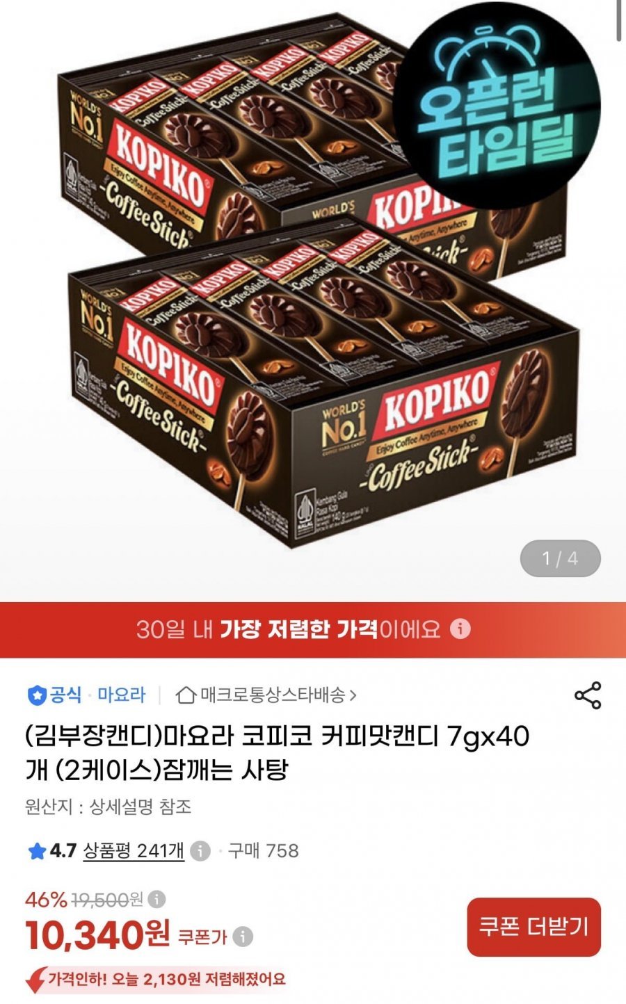 마요라 코피코 커피맛캔디 7g 40개