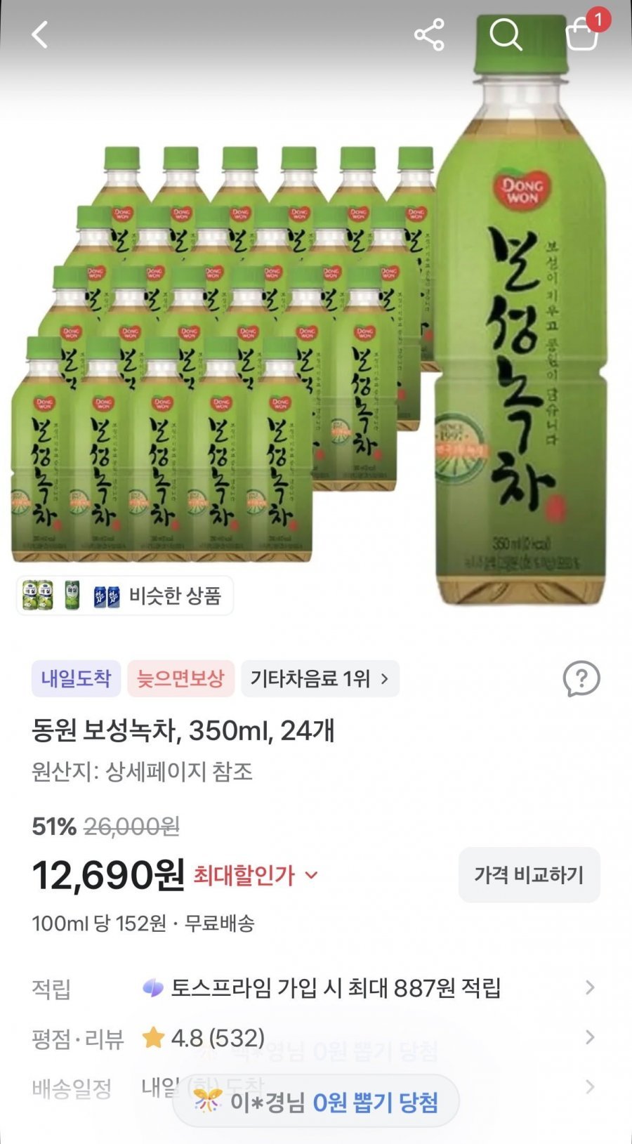 동원 보성녹차 350ml 24개