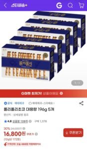 롤리폴리초코 대용량 196g 5박스