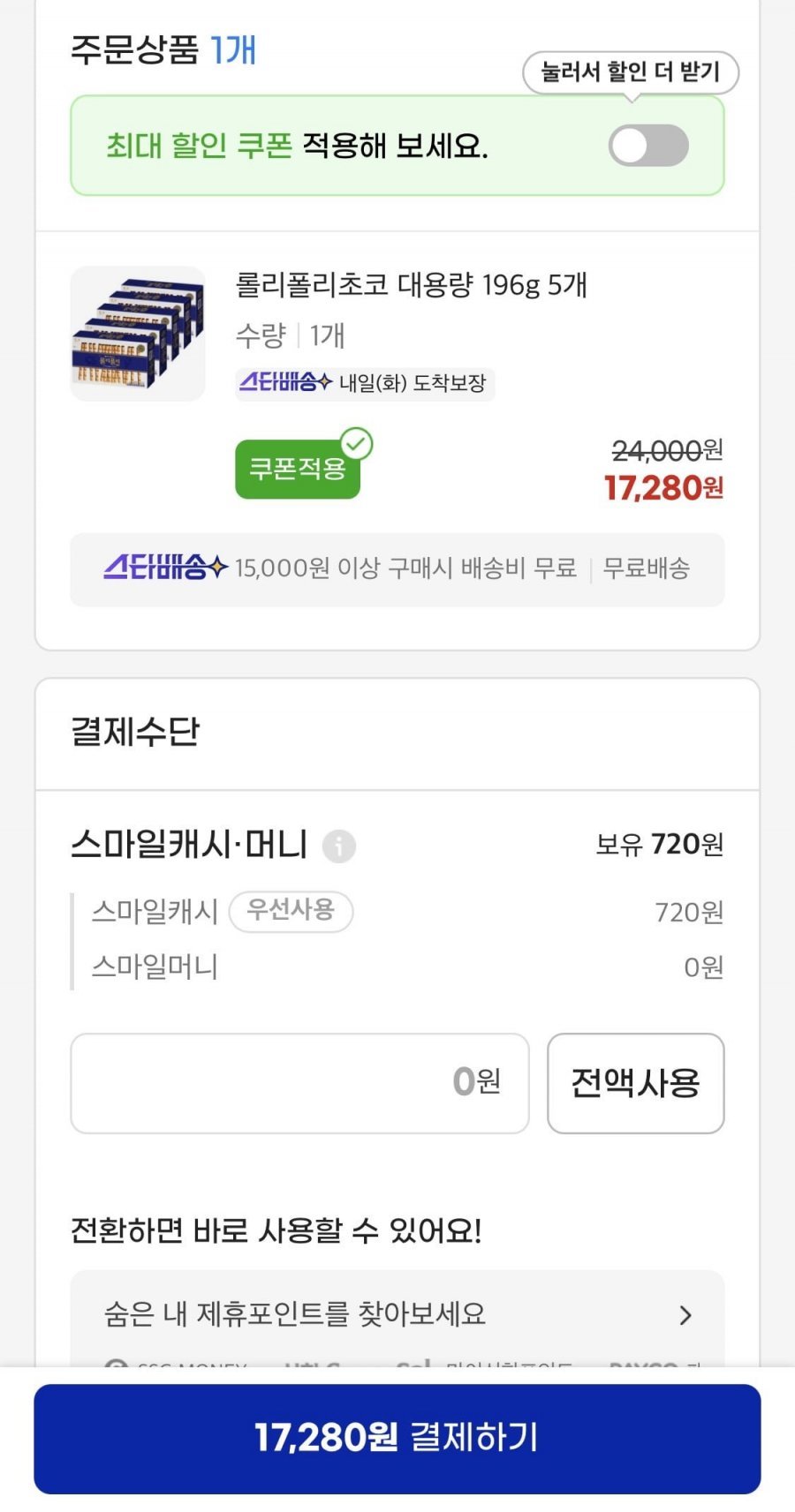 롤리폴리초코 대용량 196g 5박스