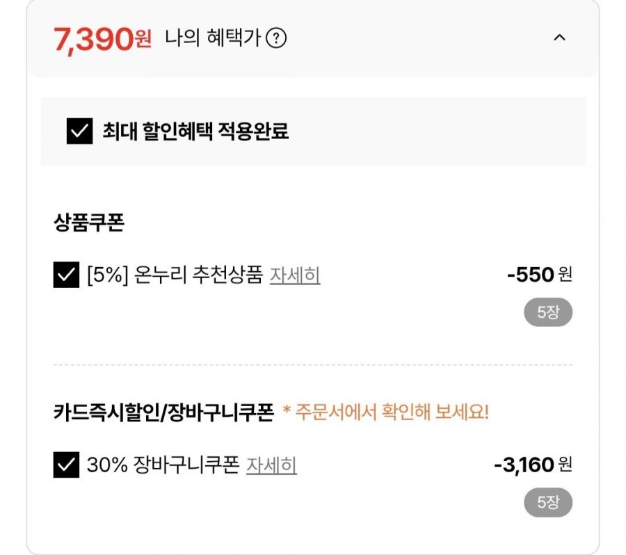 난각번호 1번 유정란 20구 온누리 추가 할인7%